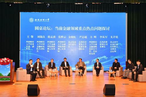 https://news.swufe.edu.cn/__local/6/50/FC/6BE8E3E3F18507C9914F7317A90_C8E117BE_5B727.jpg